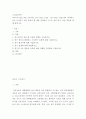 고급간호연구 ) 교재 94-95p 2페이지