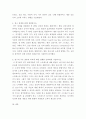 고급간호연구 ) 교재 94-95p 4페이지