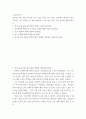 고급간호연구 ) 연구논문을 찾을 때 사용한 방법을 서술하시오 2페이지