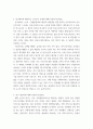 고급간호연구 ) 연구논문을 찾을 때 사용한 방법을 서술하시오 3페이지