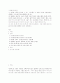 고위험모아간호학 ) 입원한 아동에게 나타날 수 있는 “분리불안”에 대하여 아동의 발달단계별로 설명하고 그에 대한 간호중재계획을 세우시오 2페이지