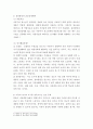 고위험모아간호학 ) 입원한 아동에게 나타날 수 있는 “분리불안”에 대하여 아동의 발달단계별로 설명하고 그에 대한 간호중재계획을 세우시오 4페이지