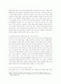 고위험모아간호학 ) 입원한 아동에게 나타날 수 있는 “분리불안”에 대하여 아동의 발달단계별로 설명하고 그에 대한 간호중재계획을 세우시오 5페이지