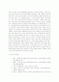 고위험모아간호학 ) 입원한 아동에게 나타날 수 있는 “분리불안”에 대하여 아동의 발달단계별로 설명하고 그에 대한 간호중재계획을 세우시오 8페이지
