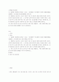 고위험모아간호학) 입원한 아동에게 나타날 수 있는 “분리불안”에 대하여 아동의 발달단계별로 설명하고 그에 대한 간호중재계획을 세우시오 2페이지