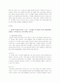 고위험모아간호학) 입원한 아동에게 나타날 수 있는 “분리불안”에 대하여 아동의 발달단계별로 설명하고 그에 대한 간호중재계획을 세우시오 3페이지