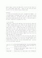 고위험모아간호학) 입원한 아동에게 나타날 수 있는 “분리불안”에 대하여 아동의 발달단계별로 설명하고 그에 대한 간호중재계획을 세우시오 4페이지