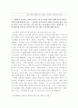 고위험모아간호학) 입원한 아동에게 나타날 수 있는 “분리불안”에 대하여 아동의 발달단계별로 설명하고 그에 대한 간호중재계획을 세우시오 5페이지