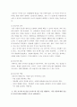 고위험모아간호학) 입원한 아동에게 나타날 수 있는 “분리불안”에 대하여 아동의 발달단계별로 설명하고 그에 대한 간호중재계획을 세우시오 6페이지