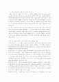고위험모아간호학) 입원한 아동에게 나타날 수 있는 “분리불안”에 대하여 아동의 발달단계별로 설명하고 그에 대한 간호중재계획을 세우시오 7페이지