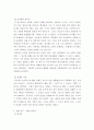 공연예술의이해와감상 ) “제의와 놀이에서 발전해 온 연극은 원래부터 제의의 진지함과 놀이의 놀이성 사이에서 존재하는 것이었다”는 표현이 나옵니다 5페이지