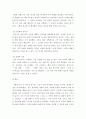 공연예술의이해와감상 ) “제의와 놀이에서 발전해 온 연극은 원래부터 제의의 진지함과 놀이의 놀이성 사이에서 존재하는 것이었다”는 표현이 나옵니다 6페이지