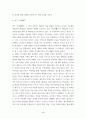 공연예술의이해와감상 ) 유튜브(youtube) 등을 통해 연극 한 편을 감상한 후(또는 과거에 보았던 연극을 참고로 해서 쓰는 것도 가능하며, 실제 공연이 아니라 희곡만을 분석하는 것도 가능함) 그 연극에서 진지함과 놀이성 또는 실재와 가상의 요소가 어떻게 섞여 있는지 분석해 보시오 4페이지