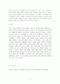 공연예술의이해와감상 ) 유튜브(youtube) 등을 통해 연극 한 편을 감상한 후(또는 과거에 보았던 연극을 참고로 해서 쓰는 것도 가능하며, 실제 공연이 아니라 희곡만을 분석하는 것도 가능함) 그 연극에서 진지함과 놀이성 또는 실재와 가상의 요소가 어떻게 섞여 있는지 분석해 보시오 7페이지
