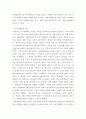 과학혁명의구조 ) 과학 혁명의 구조 5페이지