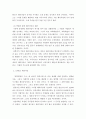 과학혁명의구조 ) 과학 혁명의 구조 6페이지