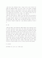 과학혁명의구조 ) 과학 혁명의 구조 7페이지