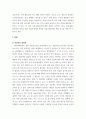 광고학 ) 설득커뮤니케이션 전략에 대해 설명하시오 3페이지
