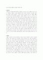 광고학 ) 설득커뮤니케이션 전략에 대해 설명하시오 4페이지