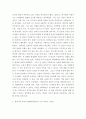 교육심리학 ) 에릭슨(Erikson)의 성격발달단계이론에 대해 설명하고, 그 교육적 시사점을 논하시오 3페이지