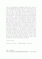 교육심리학 ) 에릭슨(Erikson)의 성격발달단계이론에 대해 설명하고, 그 교육적 시사점을 논하시오 4페이지