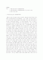 교육심리학 ) 에릭슨(Erikson)의 성격발달단계이론에 대해 설명하고, 그 교육적 시사점을 논하시오 5페이지