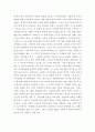 교육심리학 ) 에릭슨(Erikson)의 성격발달단계이론에 대해 설명하고, 그 교육적 시사점을 논하시오 6페이지