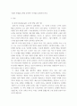 교육심리학 ) 콜버그(Kohlberg)의 도덕성 발달 단계 이론을 설명하고, 그 교육적 시사점을 논하시오 3페이지
