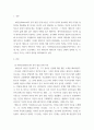 교육심리학 ) 콜버그(Kohlberg)의 도덕성 발달 단계 이론을 설명하고, 그 교육적 시사점을 논하시오 7페이지