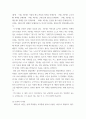 교육심리학 ) 콜버그(Kohlberg)의 도덕성 발달 단계 이론을 설명하고, 그 교육적 시사점을 논하시오 8페이지