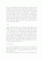교육심리학 ) 콜버그(Kohlberg)의 도덕성 발달 단계 이론을 설명하고, 그 교육적 시사점을 논하시오 9페이지