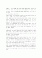 심리학 ) 콜버그의 도덕성 발달단계이론을 설명, 그 교육적 시사점을 논하시오 3페이지
