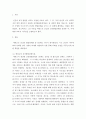 심리학 ) 콜버그의 도덕성 발달단계이론을 설명, 그 교육적 시사점을 논하시오 5페이지