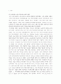 교육학 ) 현재 초,중,고등학교의 교육방식이 바뀌어야 한다 3페이지