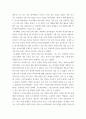 교육학 ) 현재 초,중,고등학교의 교육방식이 바뀌어야 한다 4페이지