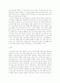 교육학 ) 현재 초,중,고등학교의 교육방식이 바뀌어야 한다 6페이지