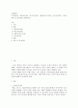 국제경영 ) 무역이론인 절대우위이론, 비교우위이론, 제품수명주기이론, 신무역이론의 각각의 개념 및 장단점을 설명하시오 2페이지