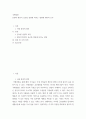 국제경영 ) 문화적 환경이 글로벌 경영에 미치는 영향에 대하여 조사 2페이지