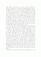 국제경영 ) 문화적 환경이 글로벌 경영에 미치는 영향에 대하여 조사 6페이지
