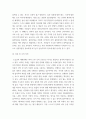 국제경영 ) 문화적 환경이 글로벌 경영에 미치는 영향에 대하여 조사 7페이지