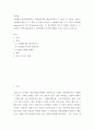 국제법 ) 국제법에 대한 이 두 개의 접근방법(approach)을 각각 정의(define)하고, 두 접근방법의 역사적 전개를 서술한 후, 오늘날의 국제법 법원론에 두 접근방법이 어떠한 영향을 끼치고 있는지 논하시오 2페이지