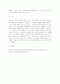 글쓰기 ) 교정학, 신종법죄, 다음 내용 중 어느 것이라도 비판적으로 검토해 볼 것 4페이지