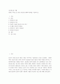 금융제도의 이해 ) 핀테크 혁신으로 인한 금융산업 변화의 방향을 서술하시오 2페이지