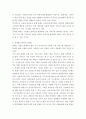 금융제도의 이해 ) 핀테크 혁신으로 인한 금융산업 변화의 방향을 서술하시오 5페이지