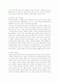 금융제도의 이해 ) 핀테크 혁신으로 인한 금융산업 변화의 방향을 서술하시오 6페이지