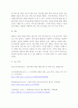 금융제도의 이해 ) 핀테크 혁신으로 인한 금융산업 변화의 방향을 서술하시오 7페이지