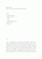 금융제도의이해 ) 핀테크 혁신으로 인한 금융산업 변화의 방향을 서술하시오 2페이지