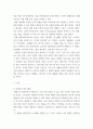 금융제도의이해 ) 핀테크 혁신으로 인한 금융산업 변화의 방향을 서술하시오 3페이지