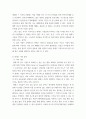 금융제도의이해 ) 핀테크 혁신으로 인한 금융산업 변화의 방향을 서술하시오 4페이지