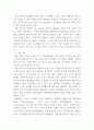 금융제도의이해 ) 핀테크 혁신으로 인한 금융산업 변화의 방향을 서술하시오 5페이지